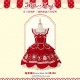 Mademoiselle Pearl Sanrio Hello Kitty Apple Themed Blouse JSKs and OP(Reservation/Full Payment Without Shipping)
